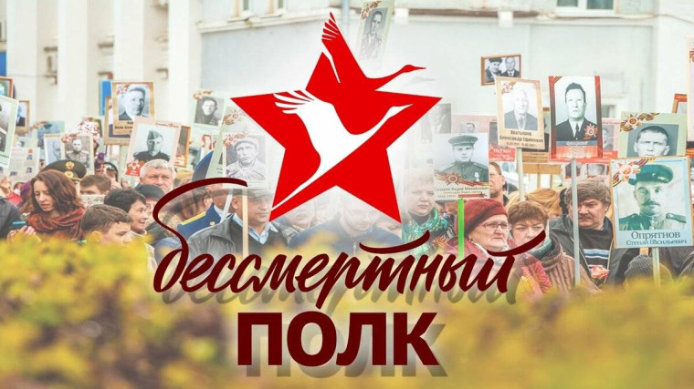 В этом году учащиеся 2 "Б" приняли участие в акции «Бессмертный полк» - важном мероприятии, посвящённом памяти героев Великой Отечественной войны..