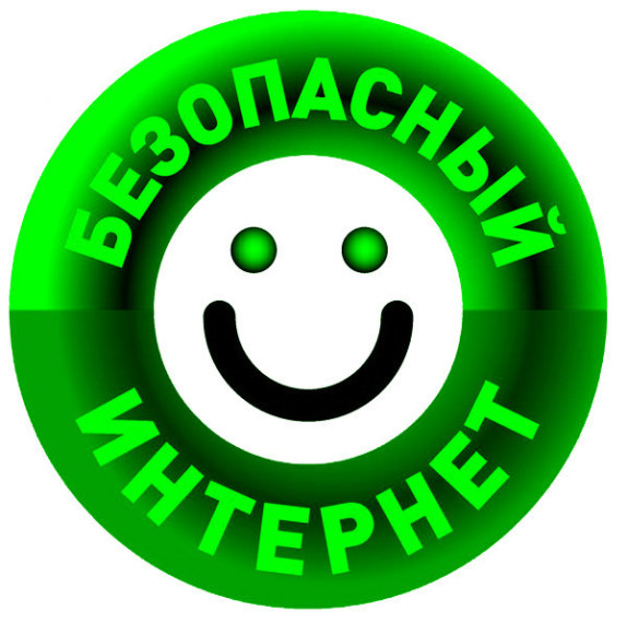 Безопасность детей в интернете.