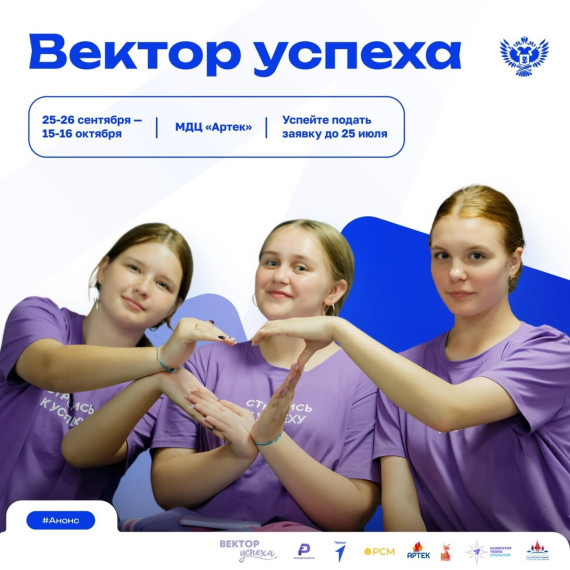 Стартовал конкурсный отбор на участие во всероссийском форуме лидеров ученического самоуправления.